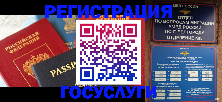 регистрация для школы в Плавске