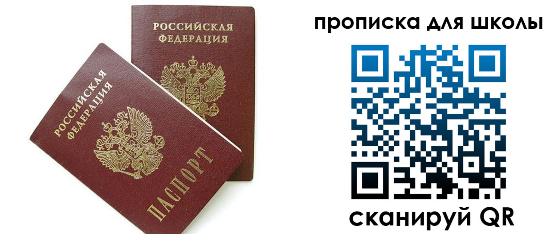 прописка для кредита в Плавске