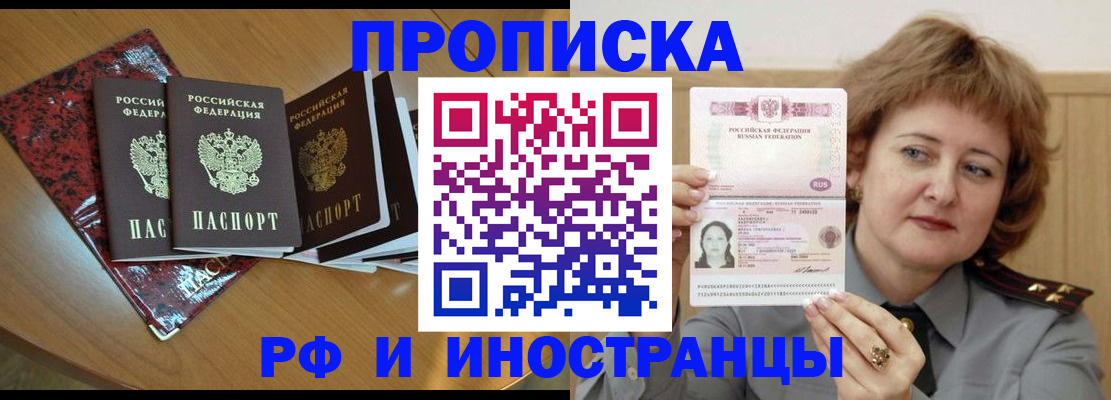 временная регистрация собственник в Плавске