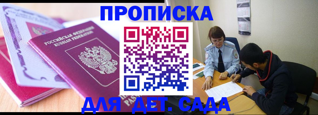 временная регистрация адрес в Плавске