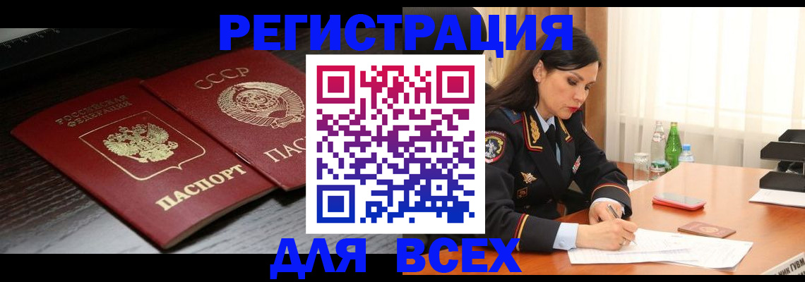 прописка поиск в Плавске