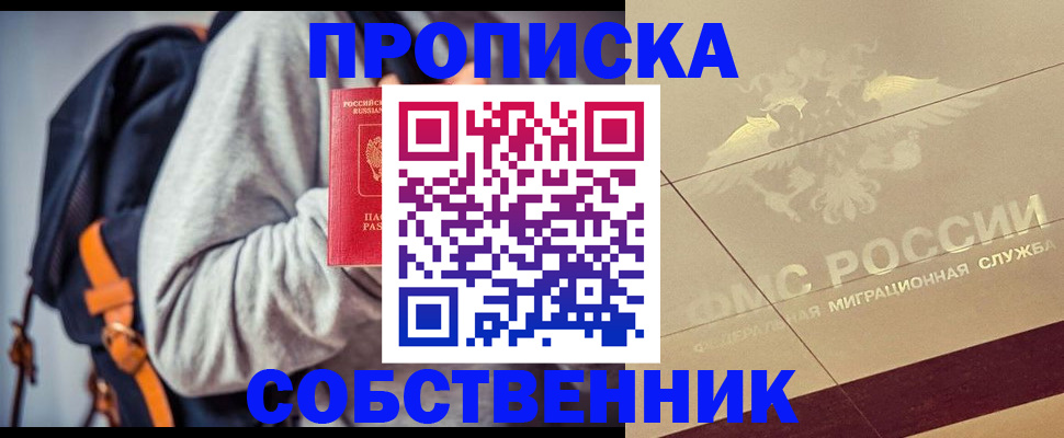 временная регистрация госуслуги в Плавске