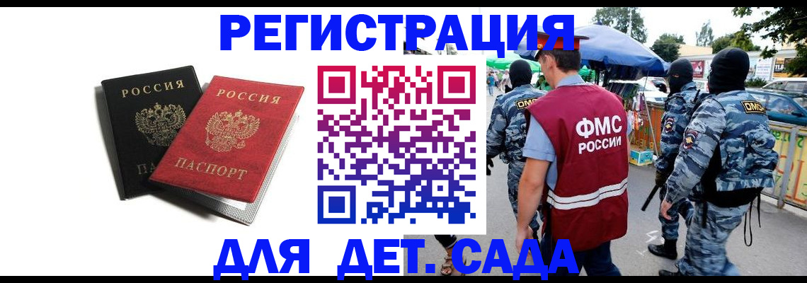 прописка для кредита в Плавске