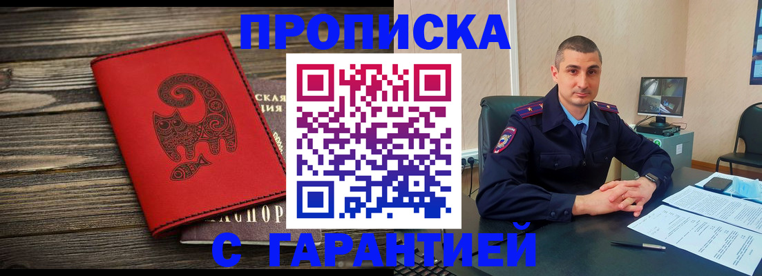 прописка поиск в Плавске